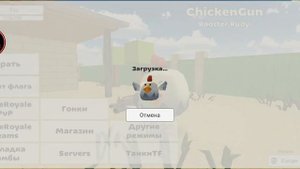 Веселюсь с читами в чикен ган