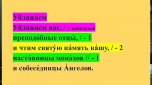 Уроки церковного пения. Осмогласие. Выпуск 7.  Величание.