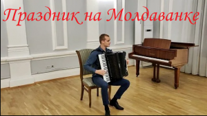 Презентация музыкального шедевра Виктора Власова | Праздник на Молдаванке