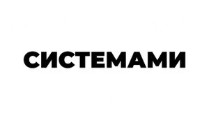 Анализ больших данны и машинное обучение