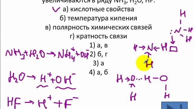 Тесты по химии. Строение веществ. А12 ЦТ 2009 смотреть онлайн