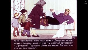 Папа, мама, 8 детей и грузовик