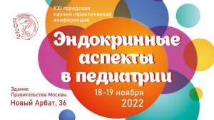 Петряйкина Е.Е. Диабетический кетоацидоз в практике детского эндокринолога