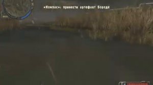 Stalker: Зов Припяти. Компас