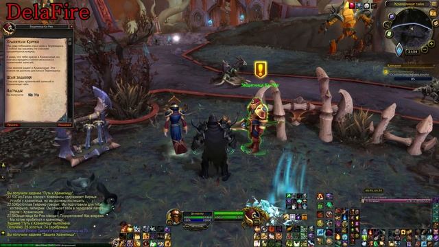 World of Warcraft: Shadowlands - Кортия: Последняя печать (9) смотреть онлайн