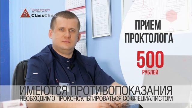 эс клиник проктолог. проктолог в брянске s class clinic. медицинский центр эс класс клиник орел. эс клиник проктолог. с класс клиник проктолог.