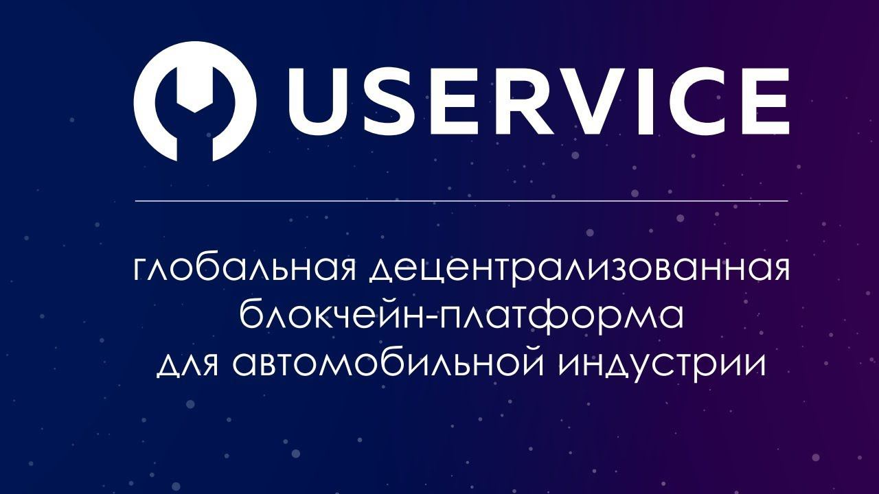 Обзор сервиса: Uservice смотреть онлайн