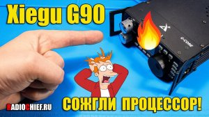 ✅ Xiegu G90 меняем процессор в передней панели (ремонт, repair)