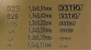 Лазерная гравировка именника на ювелирных изделиях лазером GravMax