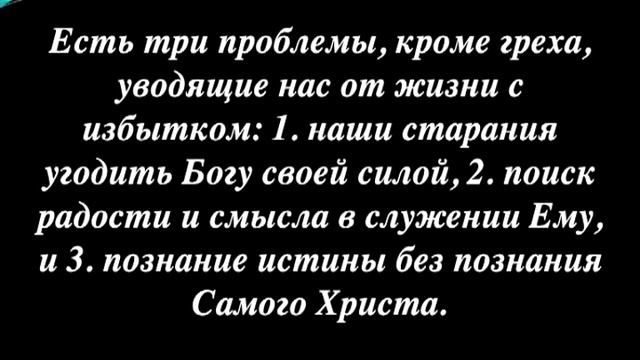 Семинар Евангелие и душепопечение - А. Калинский,ч.13