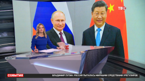 Путин и Си Цзиньпин начали переговоры в узком составе / События на ТВЦ