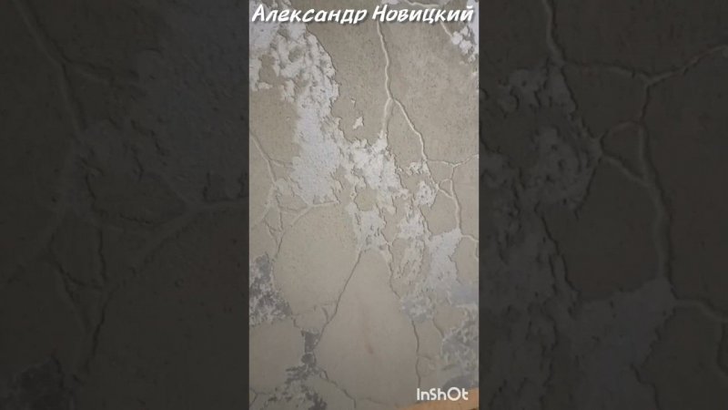 Декоративная штукатурка, не сложное нанесения своими руками #art #artwork #ремонт