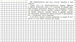 Задание № 69 - Русский язык 6 класс (Ладыженская, Баранов, Тростенцова)
