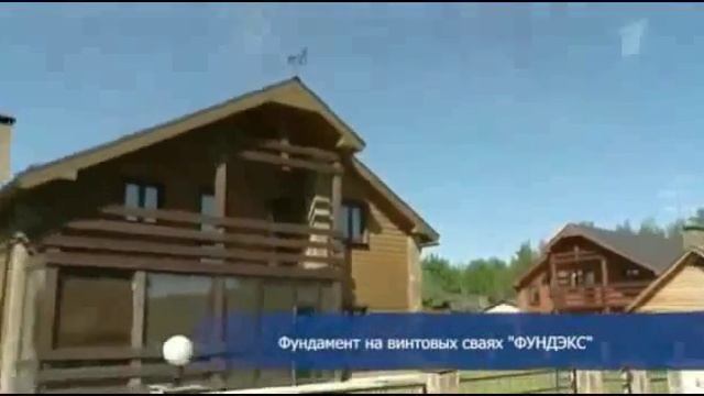фундамент под частный дом смотреть онлайн
