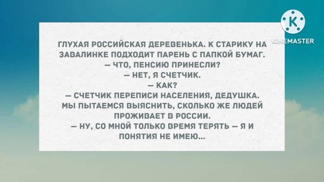 На сельской свадьбе. Сборник смешных свежих анекдотов! смотреть онлайн