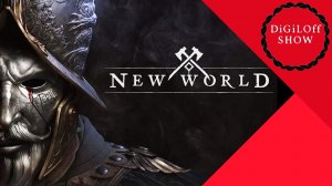 New World Продолжаем развиваться, квесты, данжи! Сервер Damalis. 5