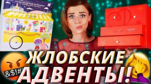 СНОВА ПОЗОР? (АД)ВЕНТ КАЛЕНДАРИ L’OCCITANE | Как это дарить?