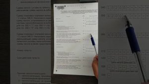 Как заполнить уведомление на уменьшение налога по патенту