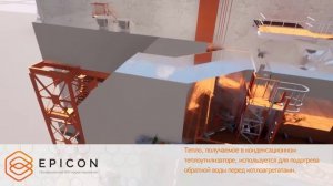 Проект установки конденсационного теплоутилизатора для РТЭС, Эпикон