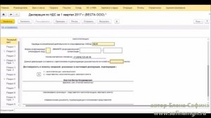 Видео инструкция заполнение налоговой декларации по НДС