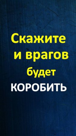 После этих слов врагов будет коробить. Вернуть всё зло воровке.