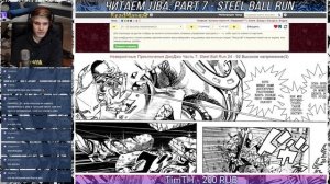 ФИНАЛ | Последние главы ДЖОДЖО 7 Часть Steel Ball Run 88-95 МАНГА