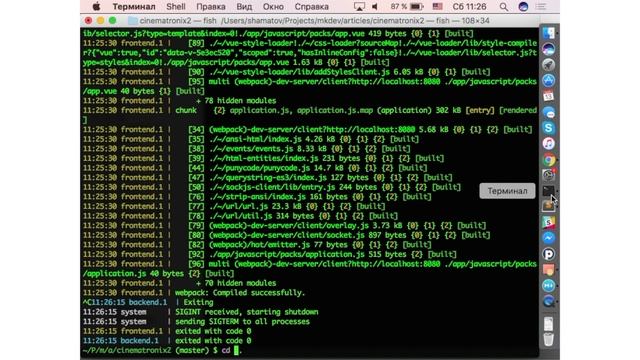 Шаматов Иван, Webpack + Yarn + Rails = webpacker смотреть онлайн