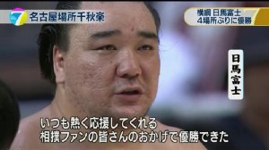 [24.07.2016] Sumo News