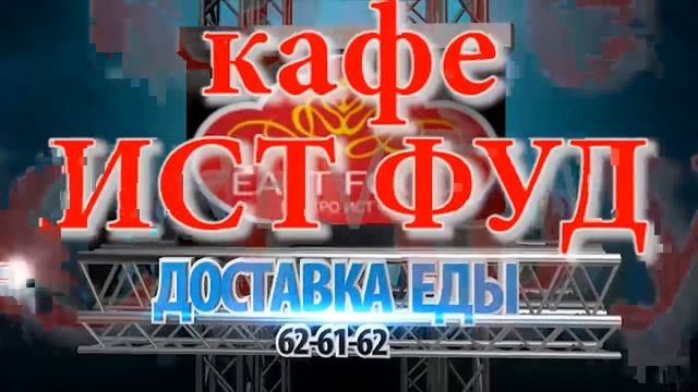 ДОСТАВКА ЕДЫ В СТАВРОПОЛЕ Заказать еду СТАВРОПОЛЬ Пицца Шаурма Гиро Обеды Чизбургер Гамбургер