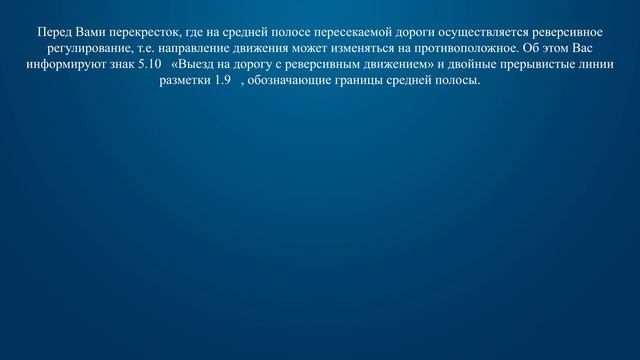 Билет 25 Вопрос 4 - Этот знак указывает, что: смотреть онлайн