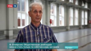 Специалист дефектоскопной тележки