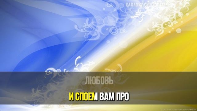 Сердючка Верка = Гуляночка (Karaoke)
