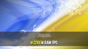 Сердючка Верка = Гуляночка (Karaoke)