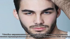 Уход за мужскими бровями