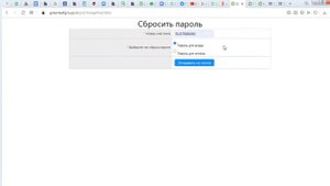 Как восстановить пароль для входа в личный кабинет