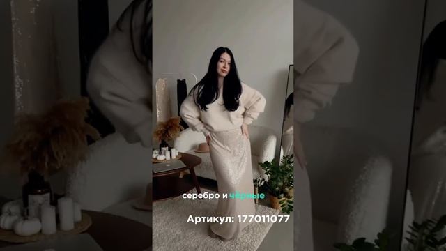 Трендовые юбки с пайетками с WILDBERRIES #товарыдлядома #wildberries #рекомендации #fypシ #рек #врек смотреть онлайн