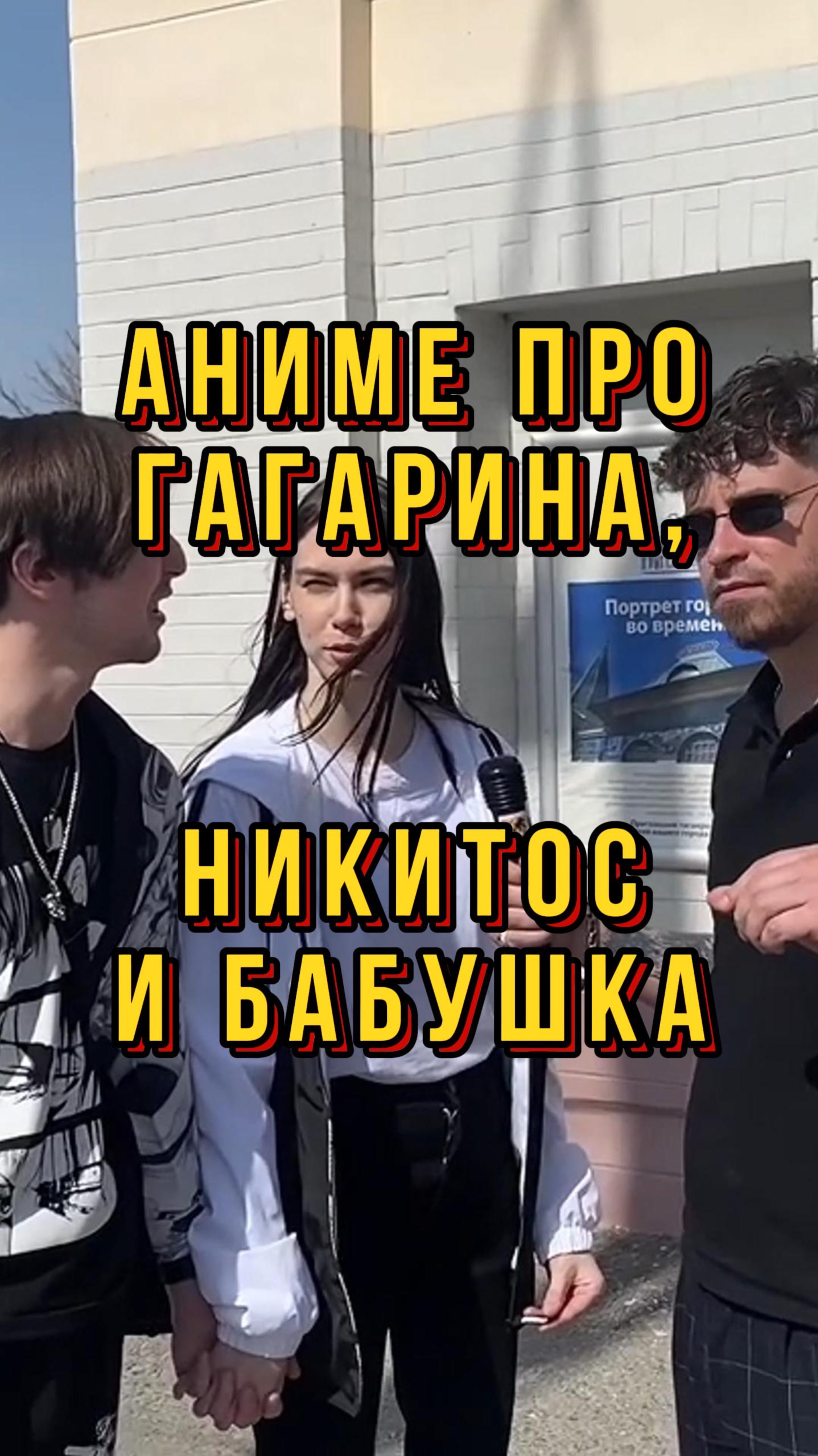 Никитос