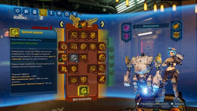 Borderlands 3: Билд на Моуз через железного медвежонка смотреть онлайн