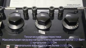 Мост Р333 измерительный