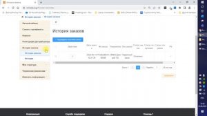 WHIEDA ? Обзор кабинета
