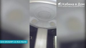 Душевая кабина Erlit ER3509P C4 RUS 90х90 от KabinavDom