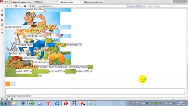 Как отправлять смайлики бесплатно в одноклассники смотреть онлайн
