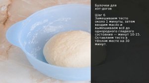 Булочки для хот-догов . Рецепт от шеф повара Максима Григорьева