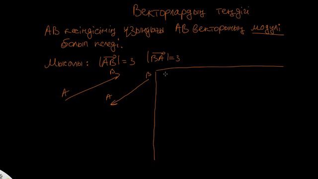 Векторлар смотреть онлайн