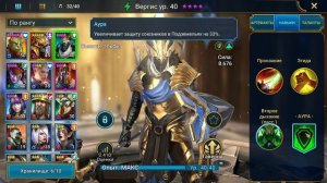 Raid: Shadow Legends. Вергис (Vergis) Гайд.
