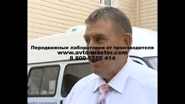 передвижная бактериологическая лаборатория Уфа смотреть онлайн