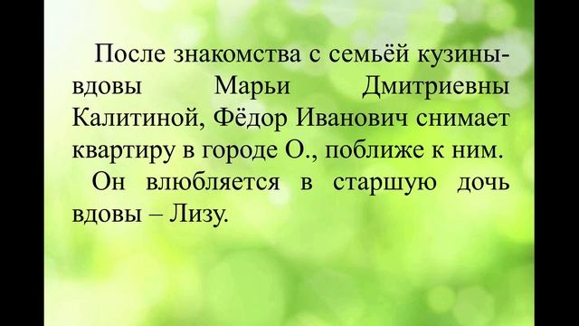 Дворянское гнездо смотреть онлайн