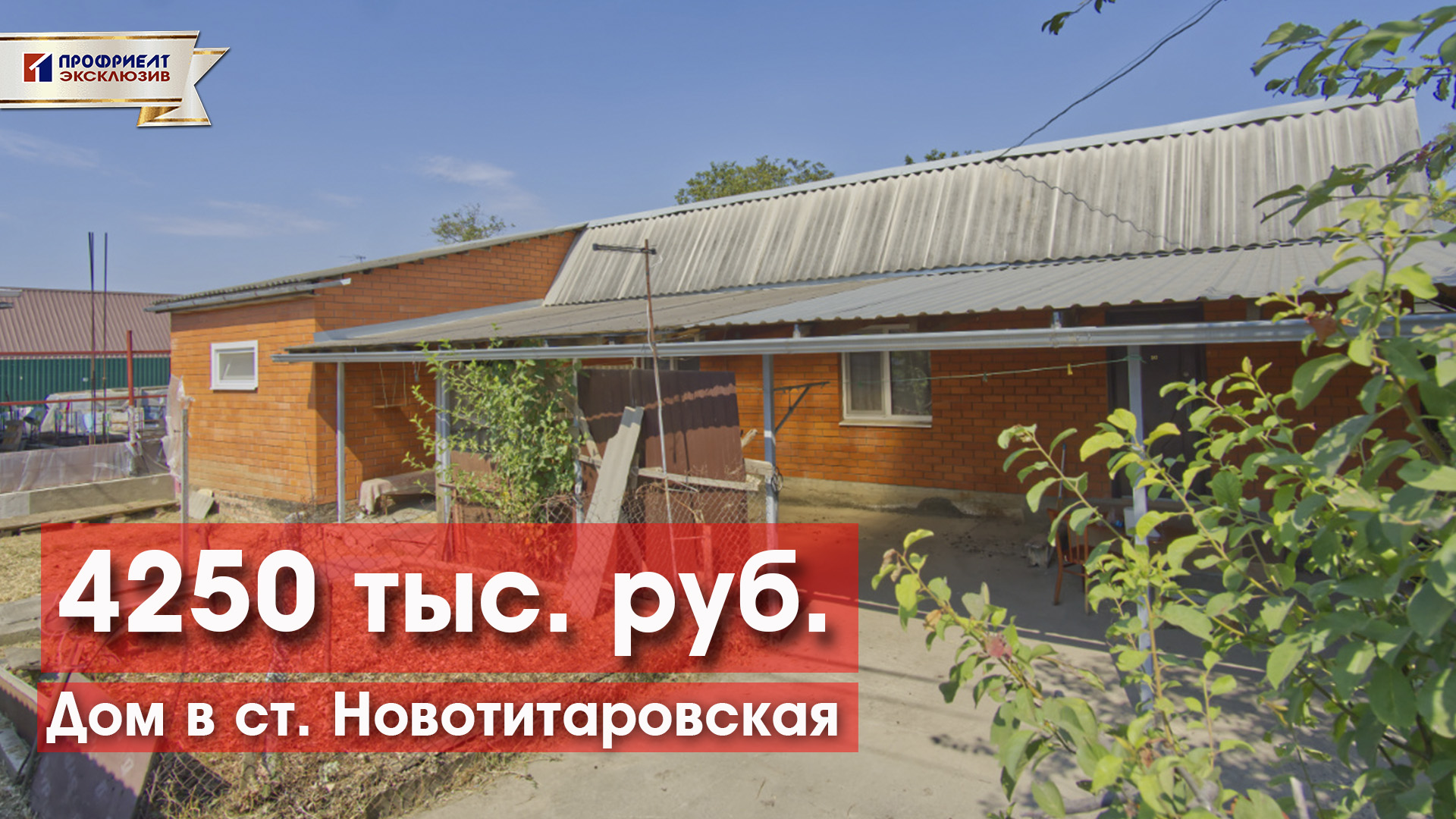 Купить Участок В Пригороде Краснодара