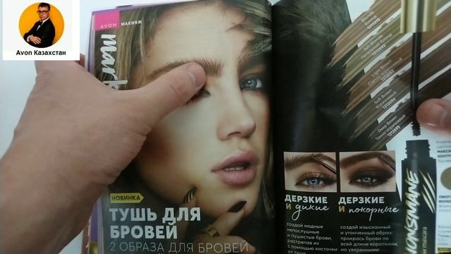 Новинка, ТУШЬ ДЛЯ БРОВЕЙ от avon. #avon смотреть онлайн