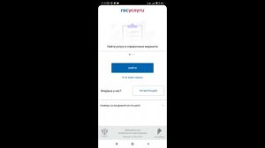Видеолекторий  Компьютерная грамотность  Смартфоны  Приложение Госуслуги установка и регистрация